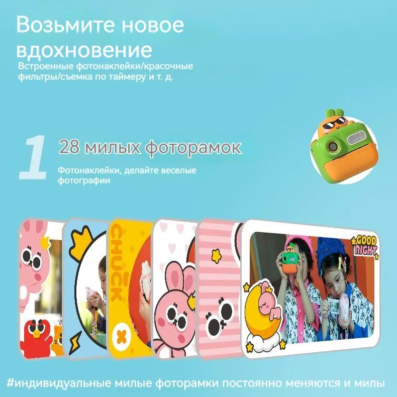 KOOOL Kids Print Camera