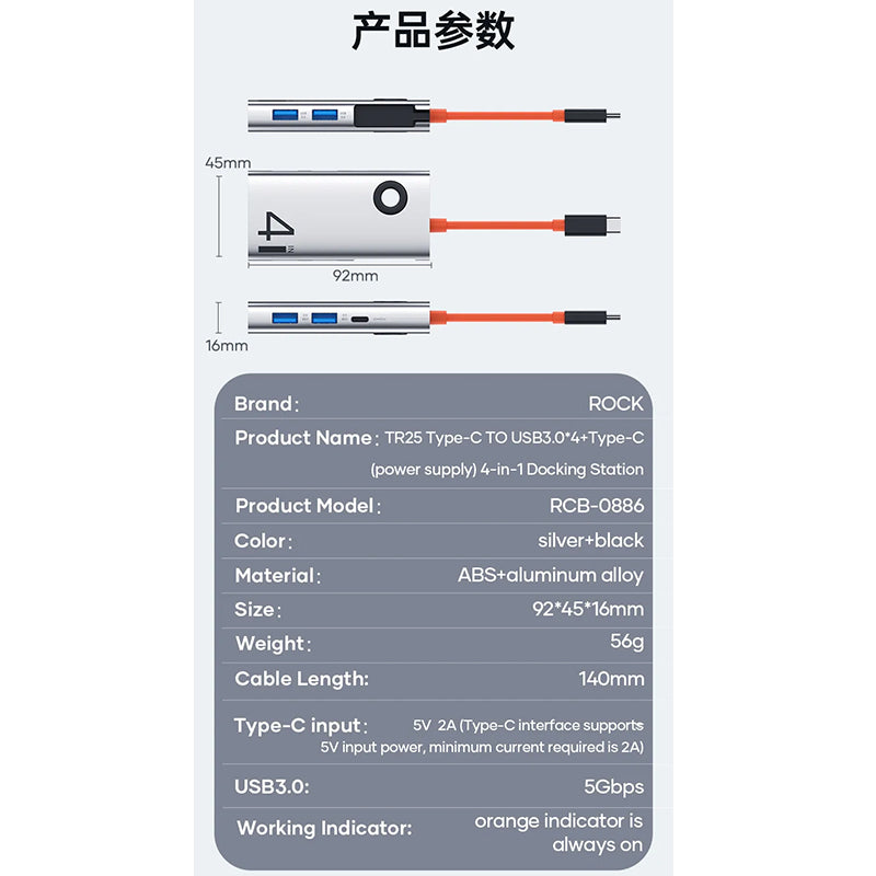 ROCK TR25 4 in 1 Type-C TO USB3.0*4+Type-C Multi-function Docking Station