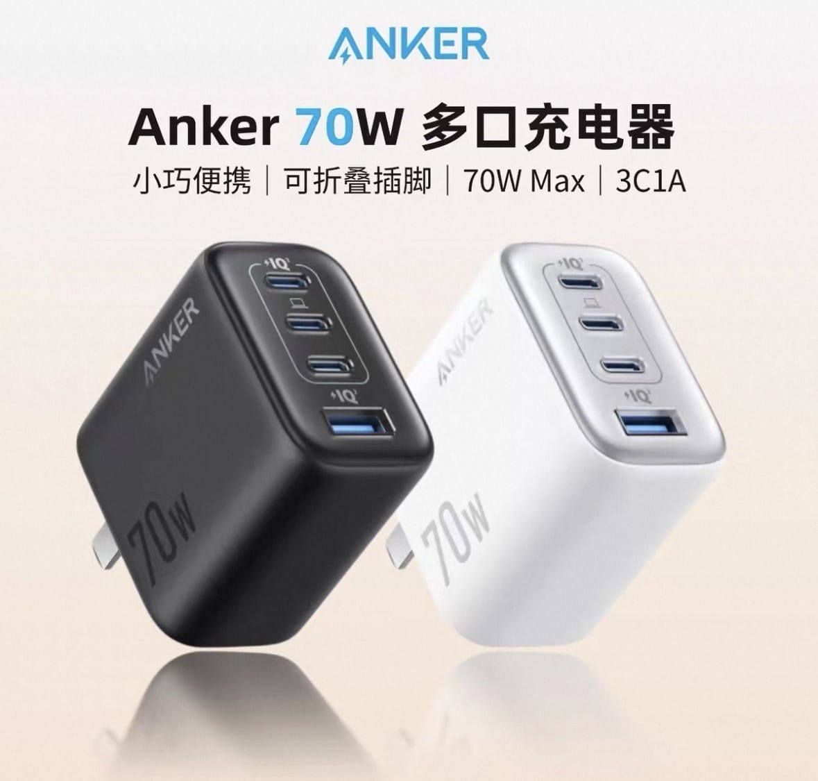 Anker Zolo Charger (70W, 4 Ports)