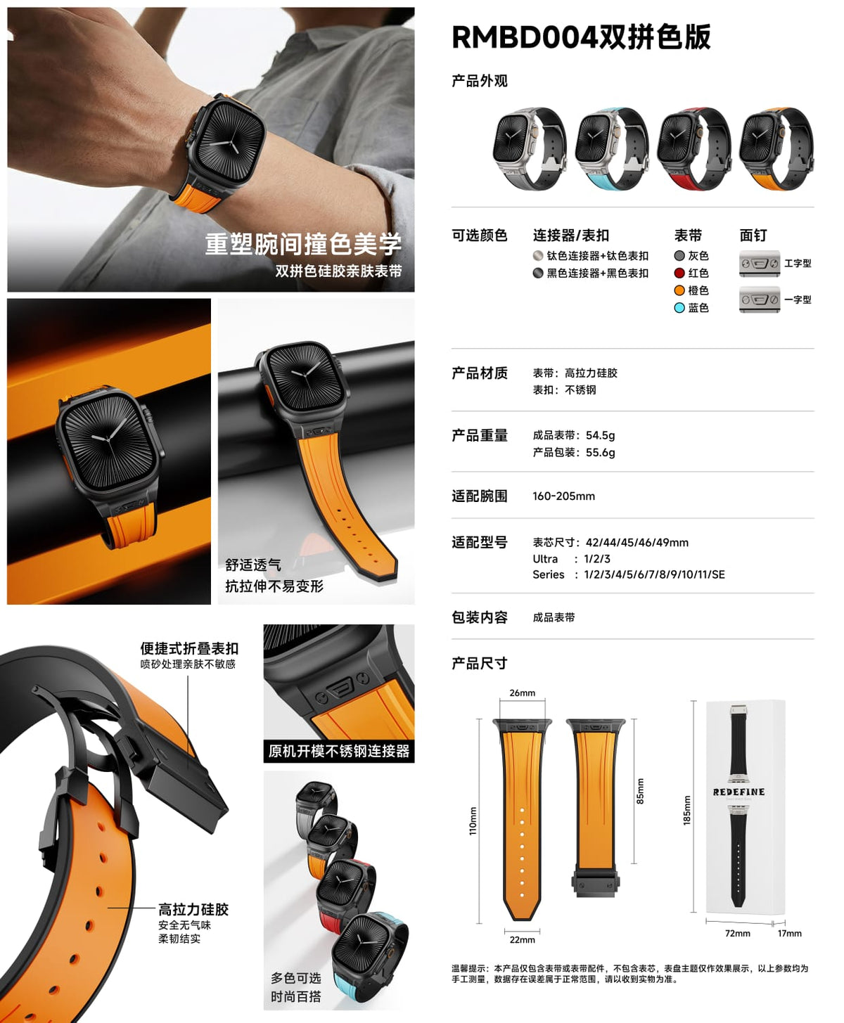 Mechanical Silicone Edition Sport Band