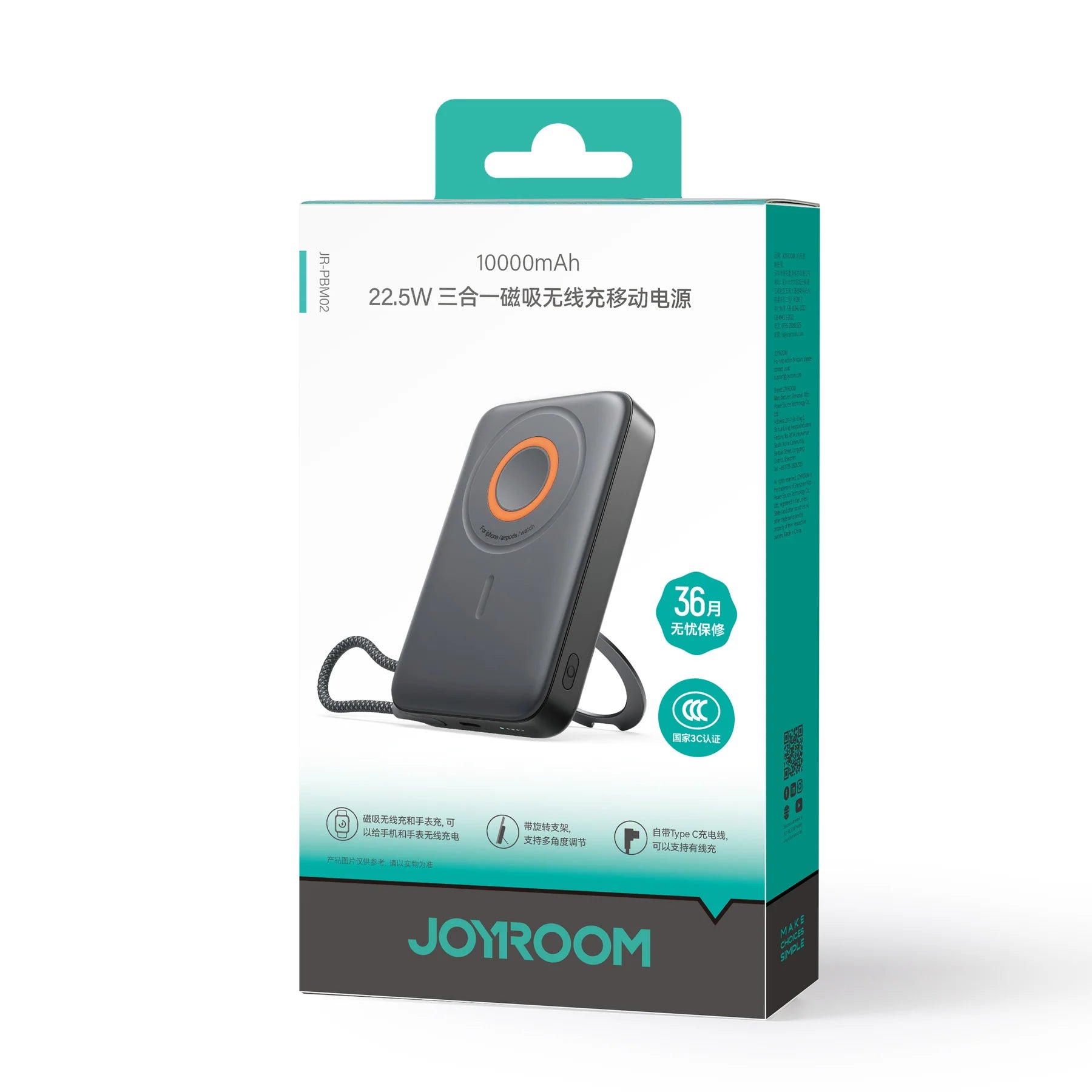 JOYROOM JR-PBM02 22.5W 3in1 magnetic mobile power bank 10000mAh