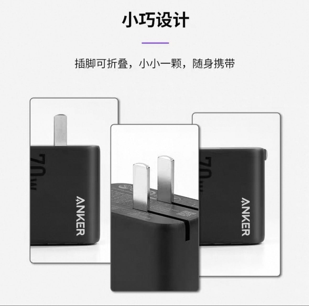 Anker Zolo Charger (70W, 4 Ports)