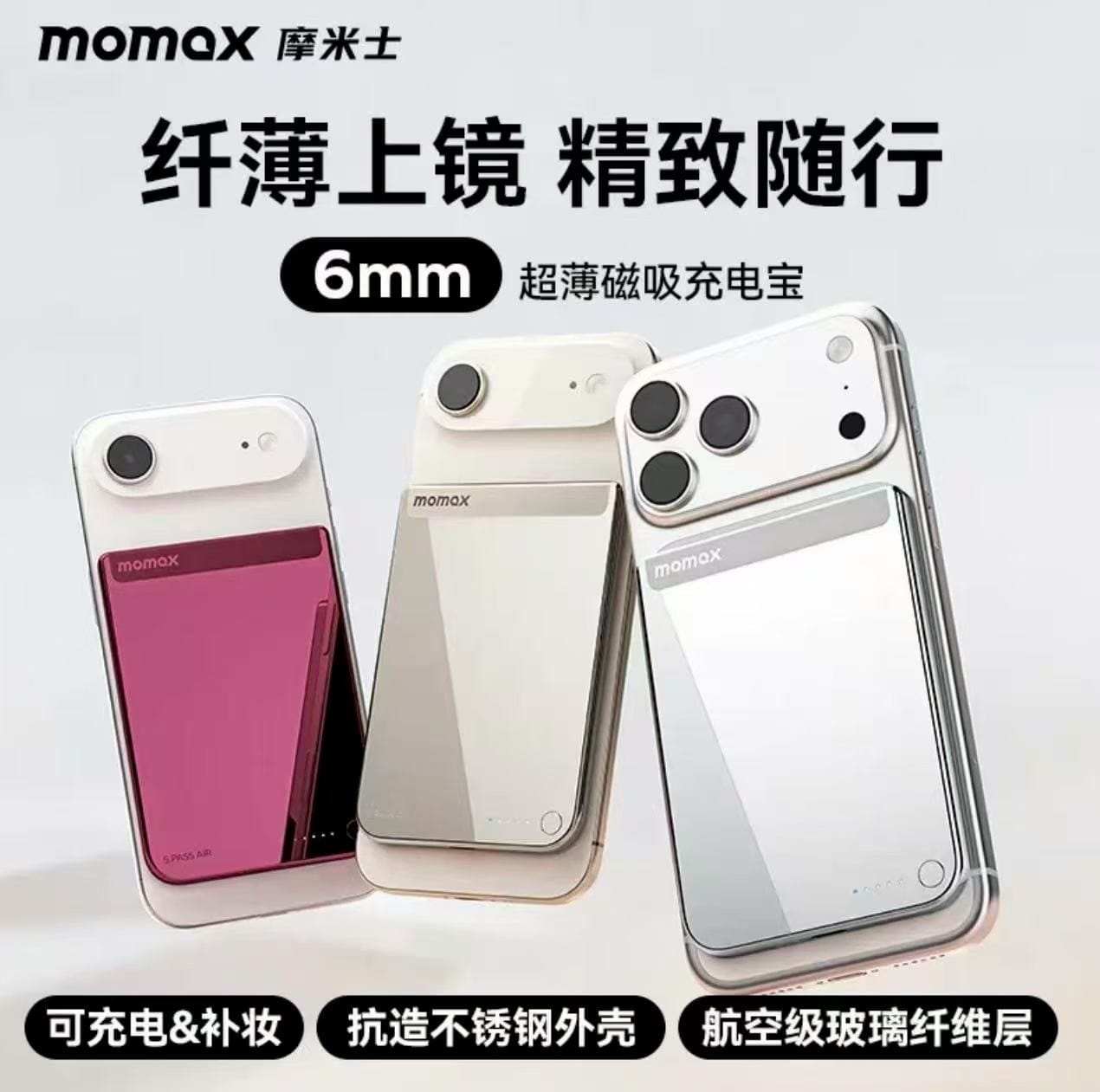 Momax 1-Power S.Pass Air 5000mAh Magnetic Wireless Battery Pack