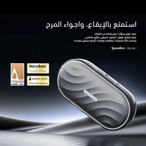 Oraimo SpaceBox 8W Wireless Speaker with FM Support