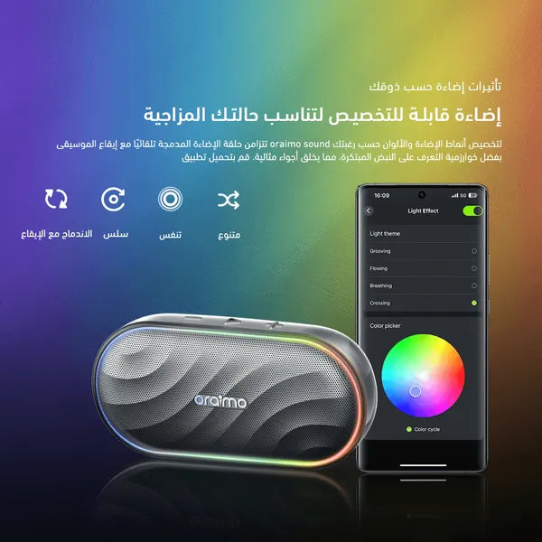 Oraimo SpaceBox 8W Wireless Speaker with FM Support