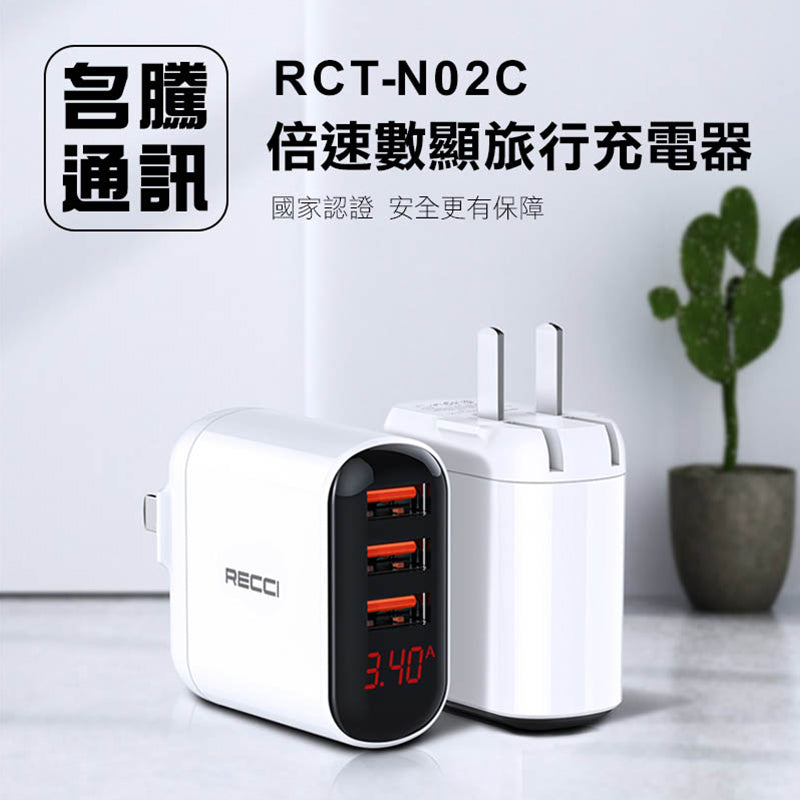 Recci USB CHARGER RCT-N02C