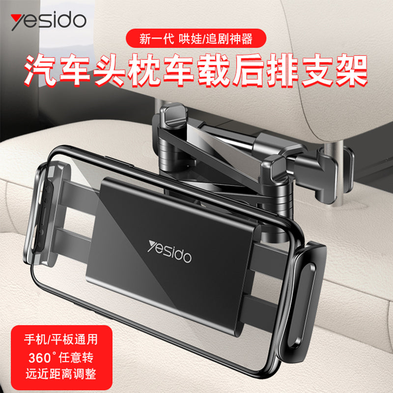 Yesido C117 Adjustable Holder for Car Back Seat